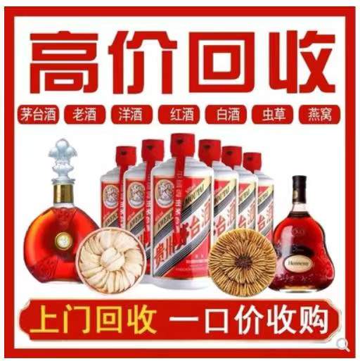 相山回收茅台酒